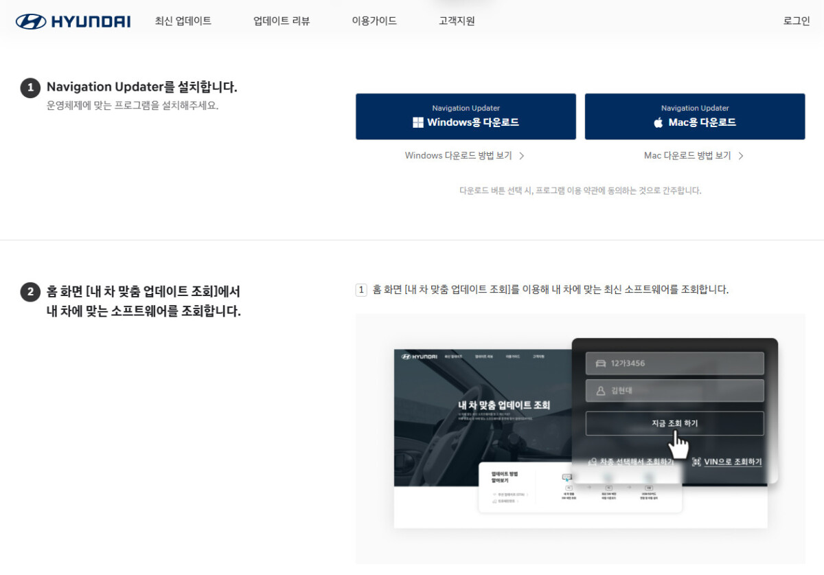 현대 자동차 네비 업데이트