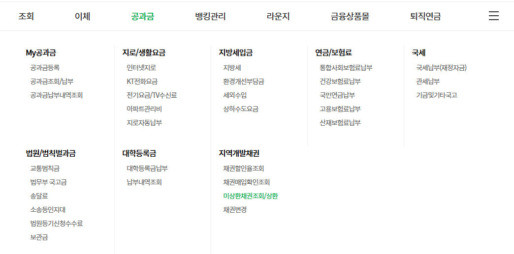 자동차 채권 환급금 조회