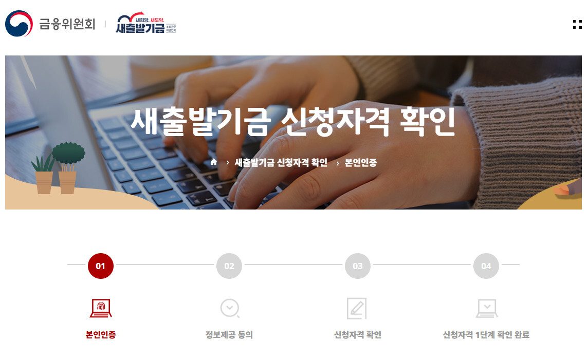 소상공인 빚탕감 조건